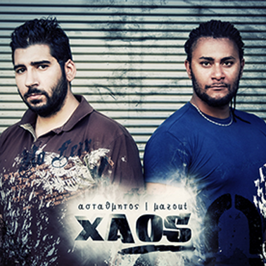 03/11/2013 – To Xaos – Mazout-Astathmitos at Periplaniseis